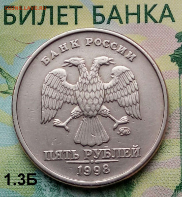 5р. 1998г ММД. (шт.1.3Б по АС) до 17-10-2019г. - 20190224_100422-1