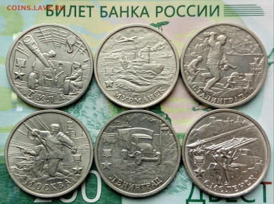 2р.2000г. (ГГ)(набор) (6шт) до17-10-2019г. - 20190214_134552-1