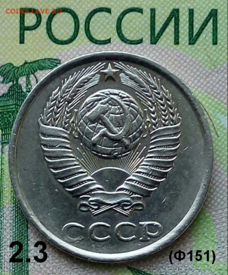 10коп. 1980г (шт.2.3(Ф151) до 17-10-2019г. - 20190520_172318-1-1