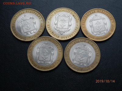 10 руб. Ненецкий АО. 5 шт. со 100 руб. до 14. 10 - PA144977.JPG