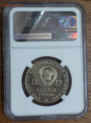 Ленин 100 в слабе NGC пруф 65 c 200р до 20.10.2019-22:00 - DSCN8499.JPG