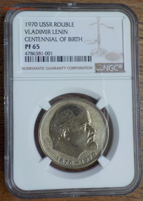 Ленин 100 в слабе NGC пруф 65 c 200р до 20.10.2019-22:00 - DSCN8501.JPG
