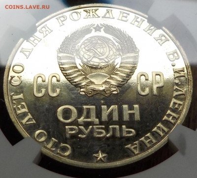 Ленин 100 в слабе NGC пруф 65 c 200р до 20.10.2019-22:00 - DSCN8494.JPG