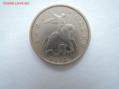 5 коп 2002м шт.В1-редкая до 16.10.19  22-00 - DSCN6289.JPG