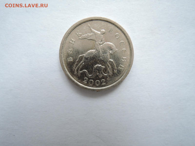 1 коп 2002м шт.Б-редкая до 16.10.19  22-00 - DSCN6291.JPG