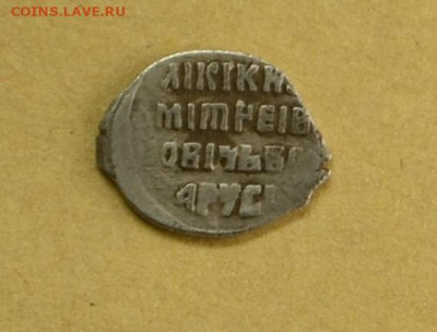 Копейка Лжедмитрий до 19.10 в 22-00 по мск - Лжедмитрий_2.JPG