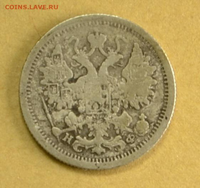 15 копеек 1878 СПБ НФ до 19.10 в 22-00 по мск - 15_коп_1878_2.JPG
