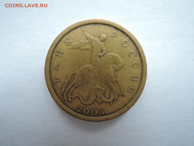 50коп 2003сп шт.2.12-редкая до 17.10.19  22-00 - DSCN6299.JPG