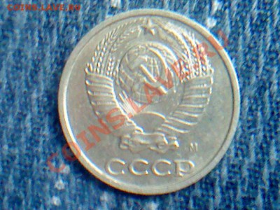10коп.1991г.м вопрос по гурту - DSC00056