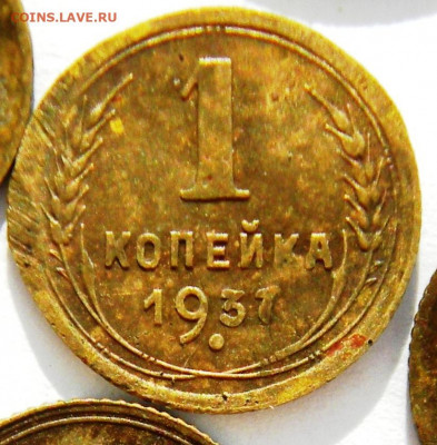 1 копейка 1937 ? - DSCN9336.JPG