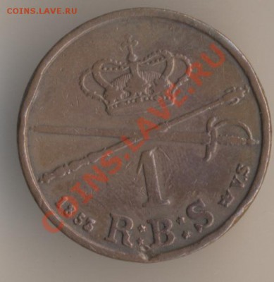 Баден 1 кр.1859г. и Дания 1 RBS 1853г. на Оценку! - 9