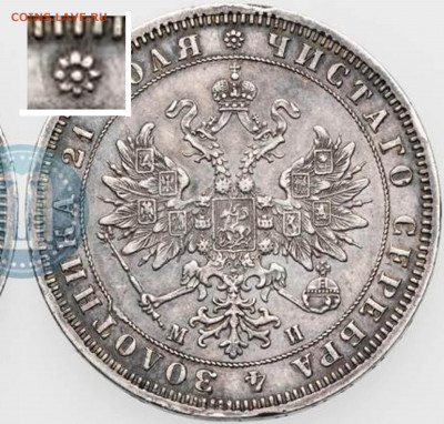 1 Рубль 1862 года. Подлинность ? Цена ? - 62
