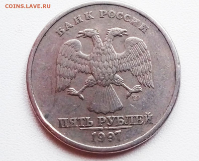 5 рублей 1997 спмд - P91014-110713(1)