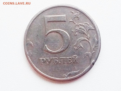 5 рублей 1997 спмд - P91014-110636(1)(1)