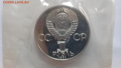 1руб. Д. Менделеев.. Пруф.(Н) банк запайка до-19.10.2019г.. - 20191014_110550