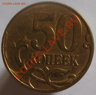 2 рубля 2009 спмд сталь, 50 копеек 2010 М, 10 копеек 2009 М, - 50 копеек 2010 М реверс