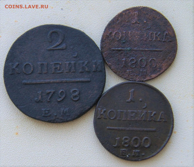 Павловская медь17.10 22-00 - DSC01576.JPG