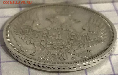 20 копеек, 1851 год - D8988284-4352-4CE7-8FE6-F01B06BC7338