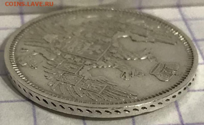20 копеек, 1851 год - 3525A788-CE7E-4428-96F1-9DD57D7F25E0