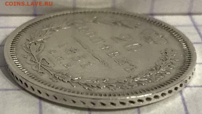 20 копеек, 1851 год - C1DEA6EA-4C0A-494B-A60D-A2BF8A3DCE6D