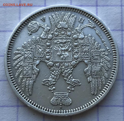 20 копеек, 1851 год - 72C486BE-4F05-4A1E-BD8E-73822B94EC62
