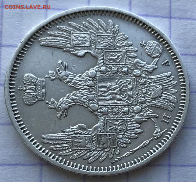 20 копеек, 1851 год - 20F2DA7C-11D5-44AF-856D-26E291EA2623