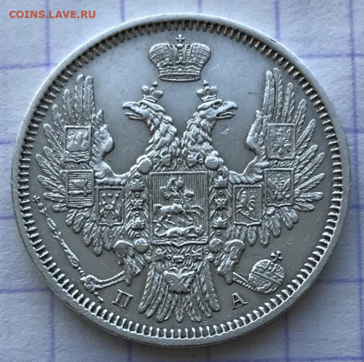 20 копеек, 1851 год - 564A7DF2-E44D-43A3-BA30-BDB5280BFBF5