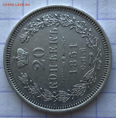 20 копеек, 1851 год - 7F34D953-A25A-4753-8835-CD0C37AD0466