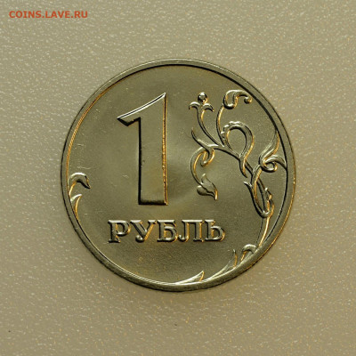 В КОЛЛЕКЦИЮ 1 рубль 2006м до 16.10 в 22.30 - DSC_0547