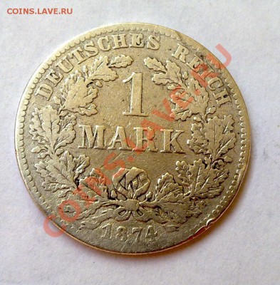 ПРОШУ ОЦЕНИТЬ: 1 МАРКА 1874, 2 ПФЕНИНГА 1876, 3 МАРКИ 1911 - 2