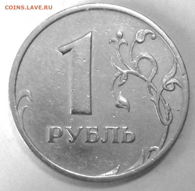 1 руб 2005 СП 1.13Б? Помогите с определением штемпеля. - 0 (1).JPG