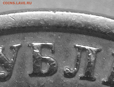 1 руб 2005 СП 1.13Б? Помогите с определением штемпеля. - 0 (3).JPG