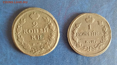 А-1, 1 и 2 коп. 1819г.  КМ АД до 18.10.2019г. 22:00 МСК - IMG_20191014_161017