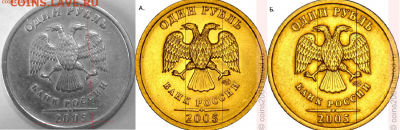 1 руб 2005 СП 1.13Б? Помогите с определением штемпеля. - Безымянный 11