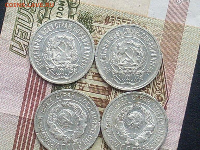 20 копеек 1922.23 24.25 до 16 09 19 22-00 мск - SL380036.JPG