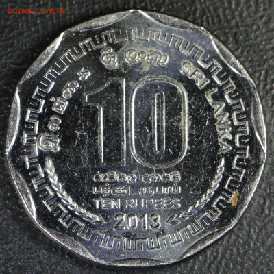 Шри-Ланка 10 рупий регионы Шри-Ланки Кегалле - кегалле 2.JPG