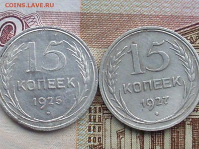 15 копеек 1922.23 25.27 до 16 09 19 22-00мск - SL380006.JPG