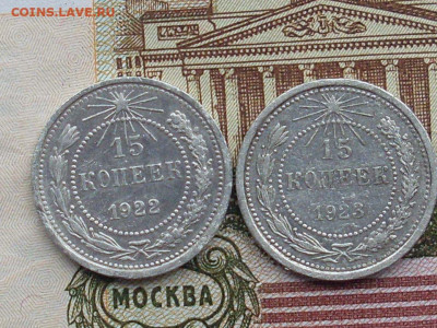 15 копеек 1922.23 25.27 до 16 09 19 22-00мск - SL380004.JPG
