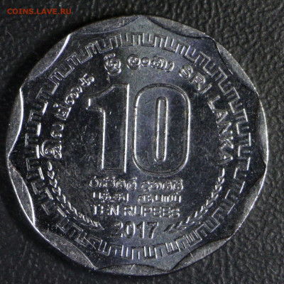 Шри-Ланка 10 рупий Цейлонский чай до 18.10.19 - знак 2.JPG