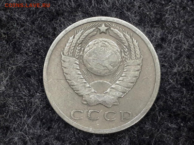 15 копеек 1968 года - 20191014_134906