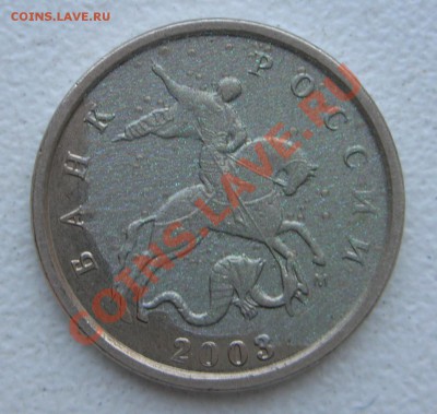 20 рублей 1992 года раскол штампеля на оценку - 5коп_брак_плакировки.JPG