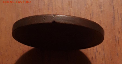 5 копеек 1858 ЕМ   18.10.2019  22:00 - 20191014_134512