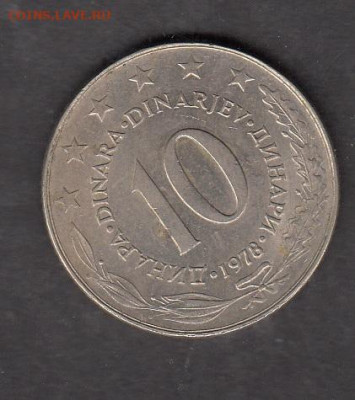 Югославия 1978 10 динаров до 18 10 - 202