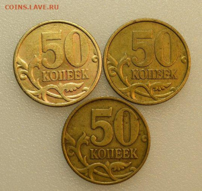 50 копеек 1999м,1999сп,2002сп --47штук  до 16.10 в 22.30 - DSC_0554