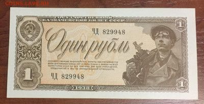 1 рубль 1938г. - IMG_4580лрор.JPG