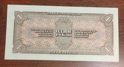 1 рубль 1938г. - IMG_4581лрор.JPG