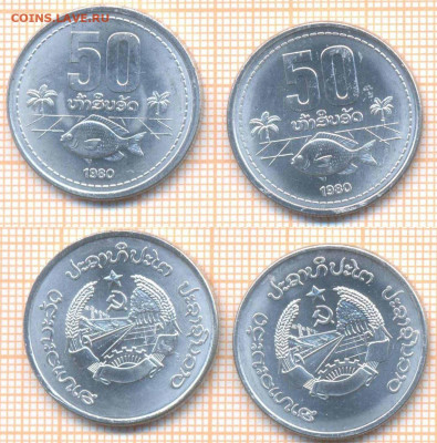 Лаос 50 атов 1980 г., фикс - Лаос 50 атов 1980  107  45