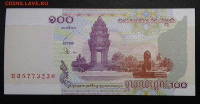 Камбоджа 100 риелей 2001 год до 18.10.2019 - IMG_20191004_161936