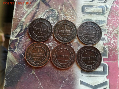 Копейки 1904,1908,1909,1912,1915,1916 до 17.10.2019 - 4коп (6) - копия