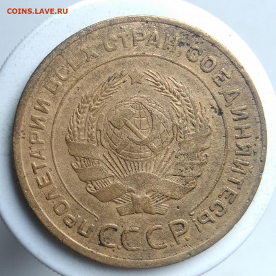 5 копеек 1931 года до 18.10.2019 - IMG_20190913_175737